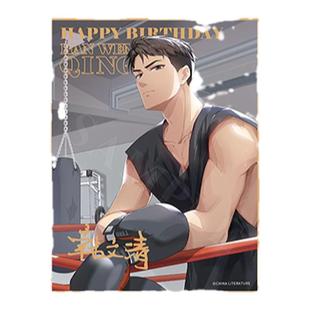 星河动漫全职高手韩文清ONEDAY系列生日周边徽章流沙立牌镭射票