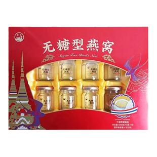 金日牌无糖型燕窝饮品70克*8瓶礼盒装成人孕妇滋补营养过节送礼