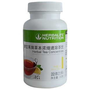 国产康宝莱茶饮草本浓缩速溶代谢茶柠檬味懒人茶官网正品有防伪码