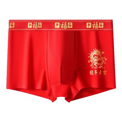 雅鹿男士纯棉本命年大红色内裤男结婚性感平角蛇年短内裤四角裤