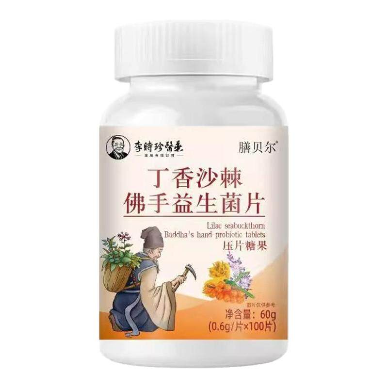 丁香沙棘片口气清新去异味