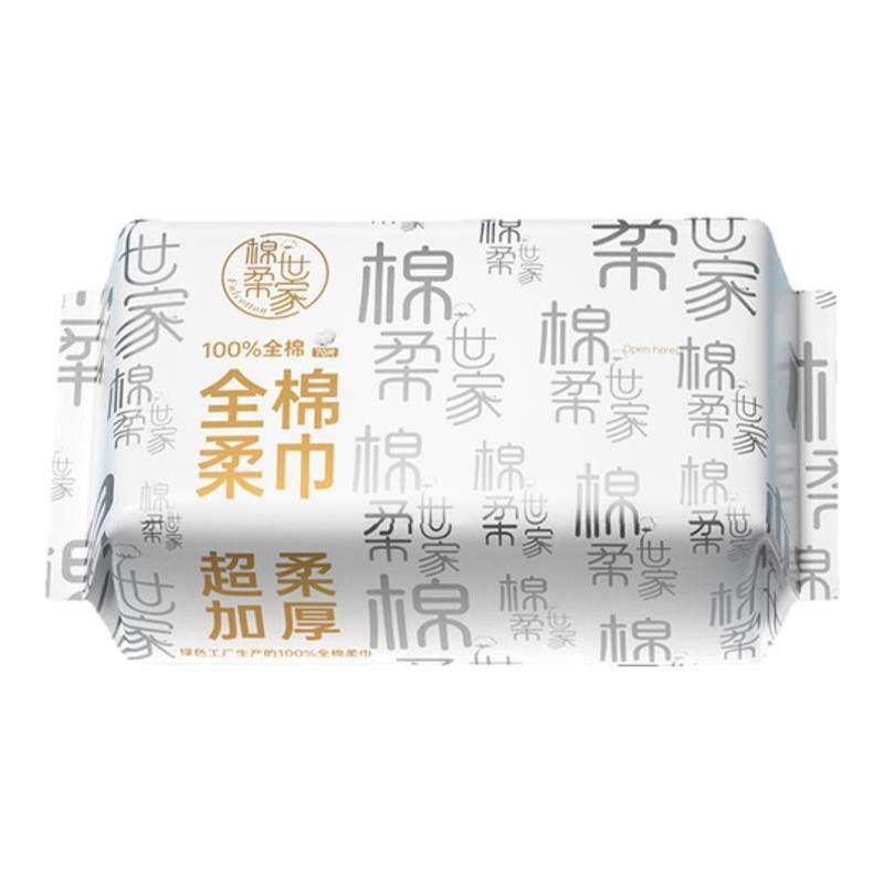 棉柔世家纯棉棉柔巾新生婴儿宝宝壁挂式擦脸巾悬挂式一次性洗脸巾