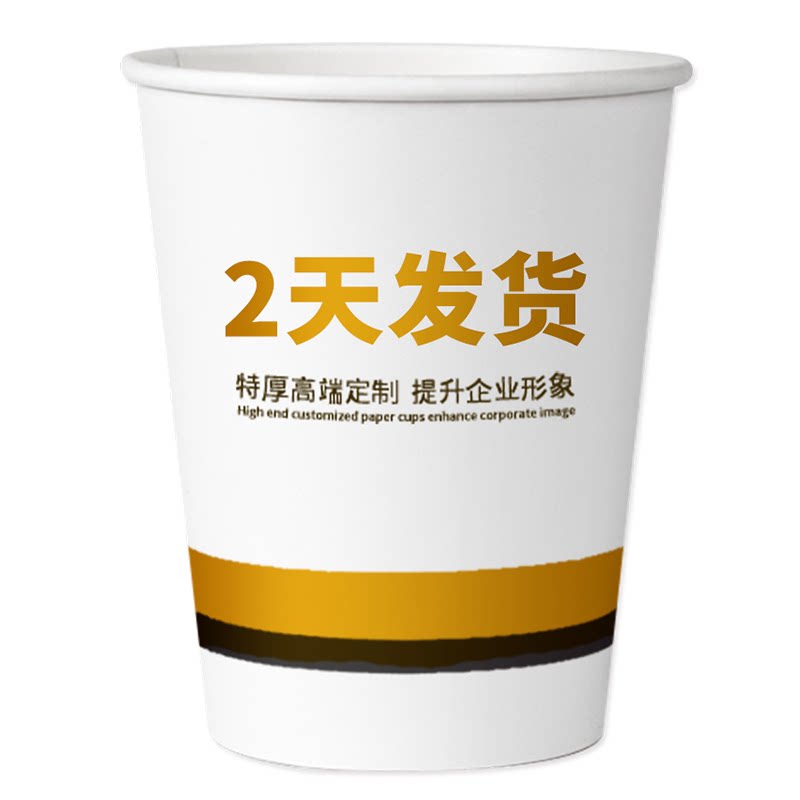 一次性纸杯定制印logo结婚加厚广告奶茶纸杯子定做1000只商用水杯