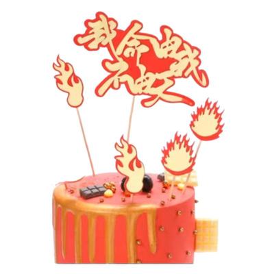 哪吒敖丙蛋糕装饰魔童转世