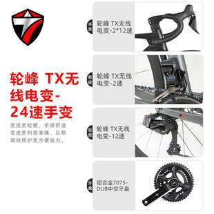 骓特龙卷风三代ET全碳纤维公路车轮峰24速无线电子变速公路自行车