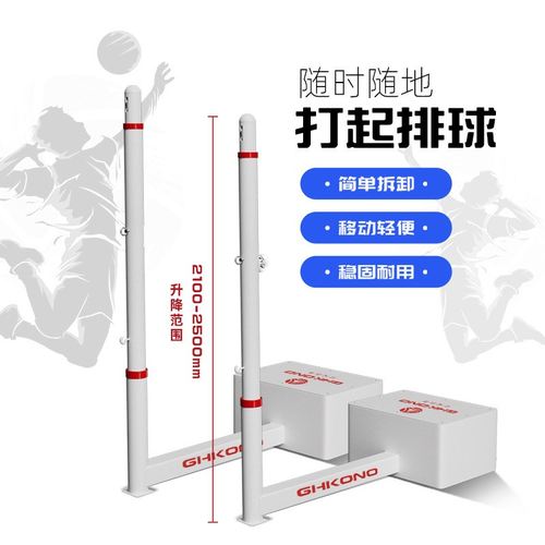 JHKN-4001移动式排球柱 可移动可升降带排球架配重 颜色可选