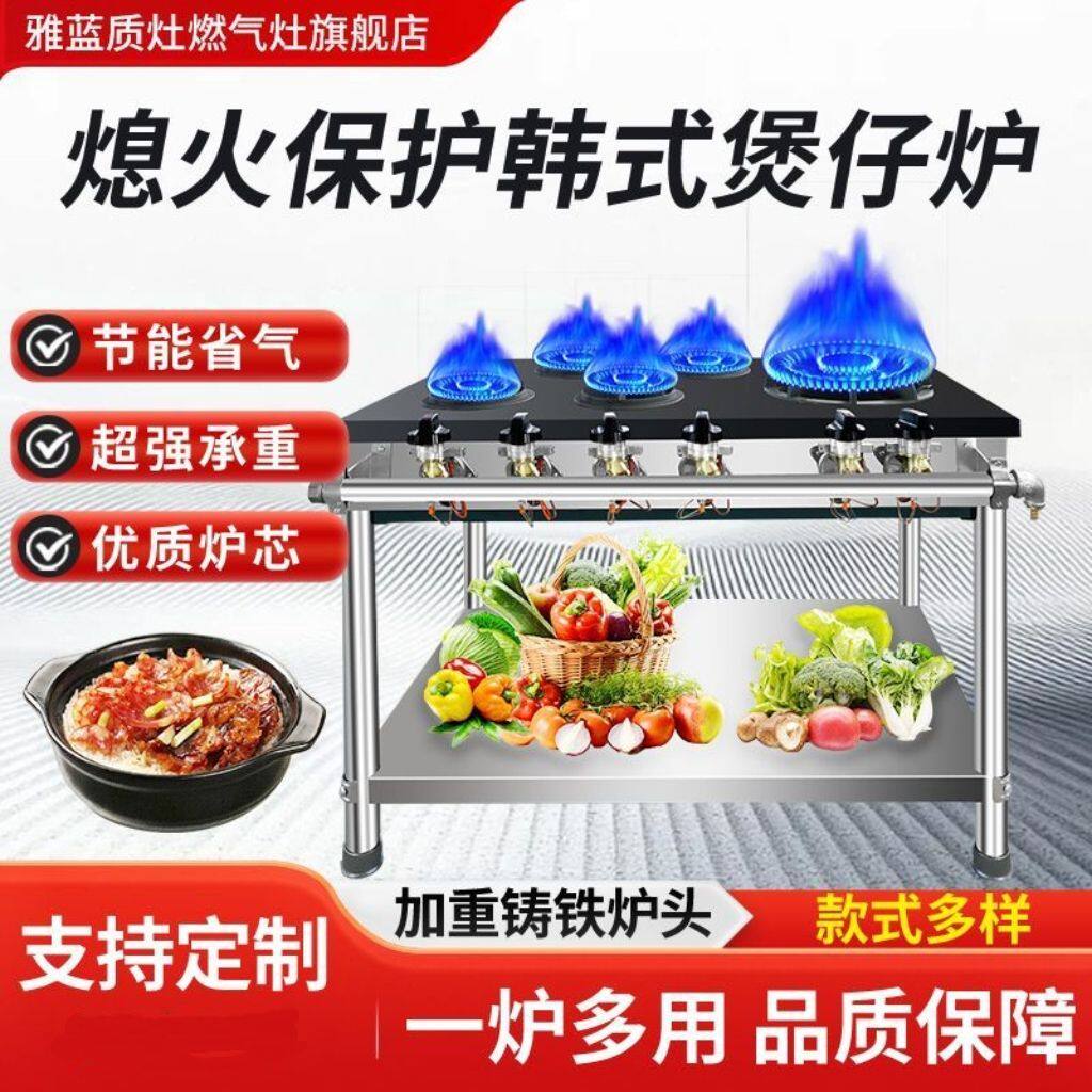 韩式煲仔炉商用猛火节能砂锅灶四六八多头煤气燃气黄焖鸡摆摊商用