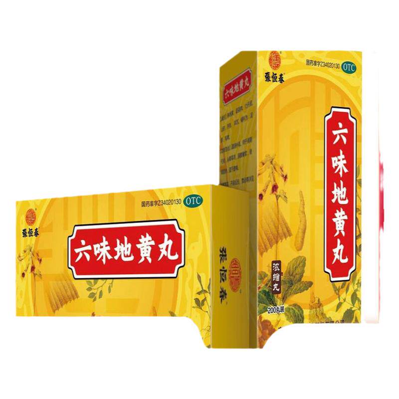 【张恒春】六味地黄丸0.18g*200丸*1瓶/盒