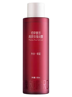 云南佰草童话天然高原玫瑰纯露