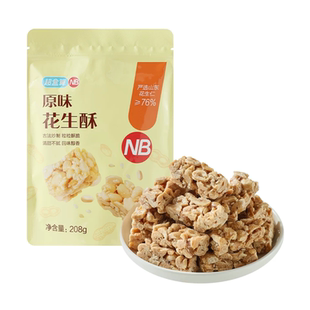 上海盒马代购NB原味花生酥坚果零食古法炒制清甜不腻口感酥脆208g