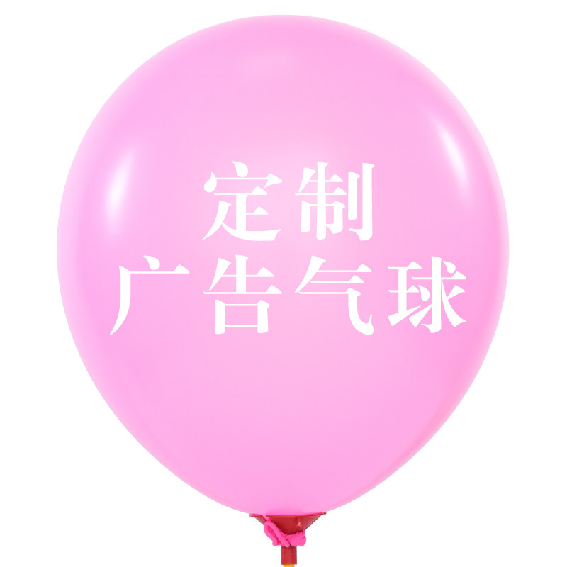 金属彩色气球婚礼装饰派对儿童珠光拱门场景婚庆结婚汽球生日布置