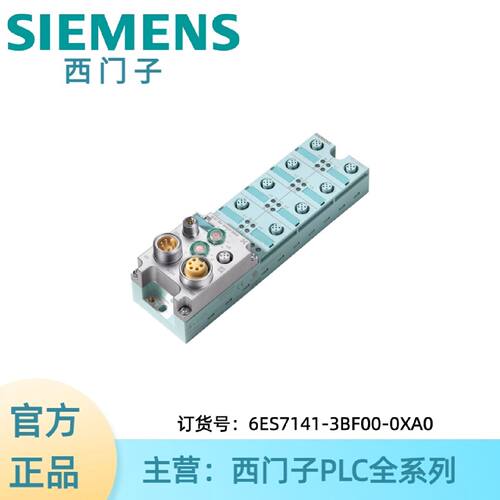 议价6ES7141-3BF00-0XA0西门子8 DI 24 伏直流;8辆M12
