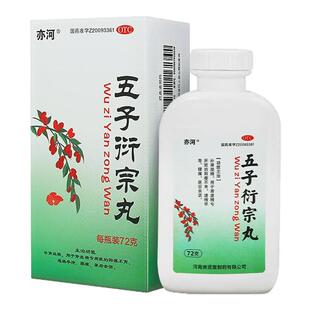 五子衍宗丸正品72g补肾虚阳痿早泄锁阳固精丸六味地黄官方旗舰店