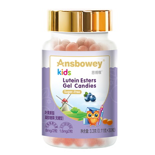 恩博维叶黄素酯凝胶糖果3盒装儿童蓝莓无糖天然核桃油玉米黄质