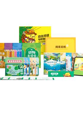 【官方旗舰】叫叫阅读绘本益智写作美术幼儿童启蒙阅读会员年计划
