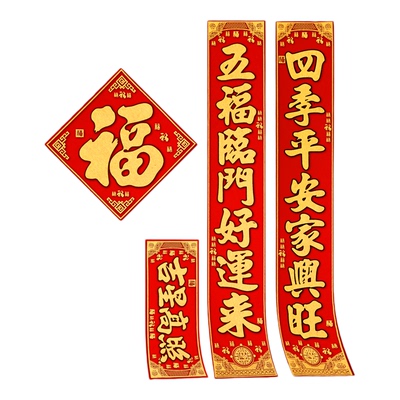 2026马年春节新款全背胶对联