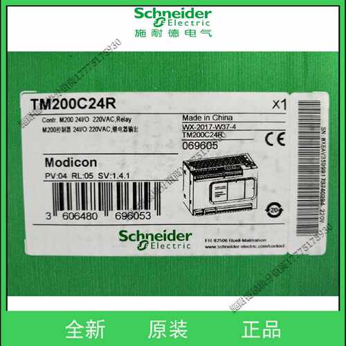 议价PLC模块TM200C24R/TM200C24T/TM200C24U可编程控制器