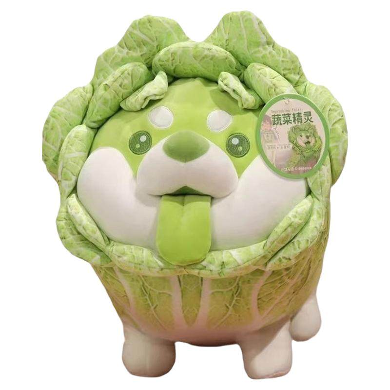 白菜狗蔬菜精灵菜狗抱枕玩偶女孩毛绒玩偶公仔大号睡觉生日礼物
