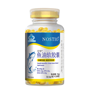 NOSTIO诺斯蒂奥帝澳鱼油高纯高浓度易吸收EPA/DHA深海鱼油养肤