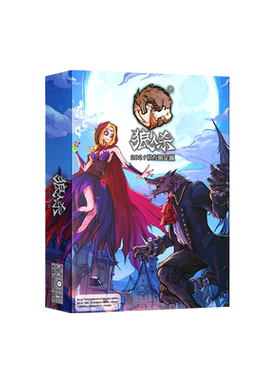 狼人杀卡牌全套天黑请闭眼珍藏版