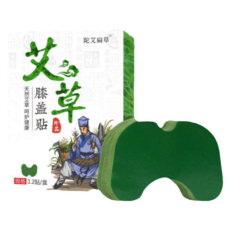 陀艾扁草无纺布膝盖日常热敷