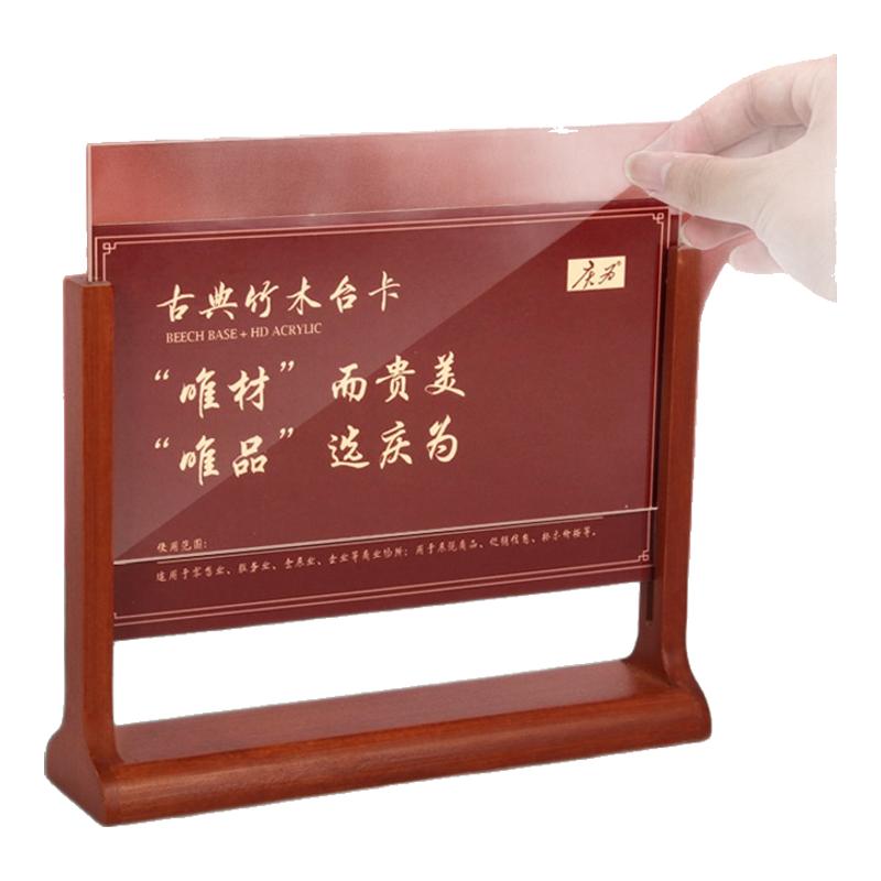木質(zhì)桌牌復(fù)古高檔亞克力臺卡a5雙面臺簽茶室臺牌酒店a6餐廳火鍋菜單價格展示牌婚禮座位中式桌簽桌面廣告立牌