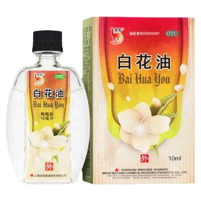 【信龙】白花油10ml*1瓶/盒