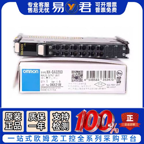 议价欧姆龙模块NX-DA3205 DA3203 2205 2203 3605 3603 2605 2603