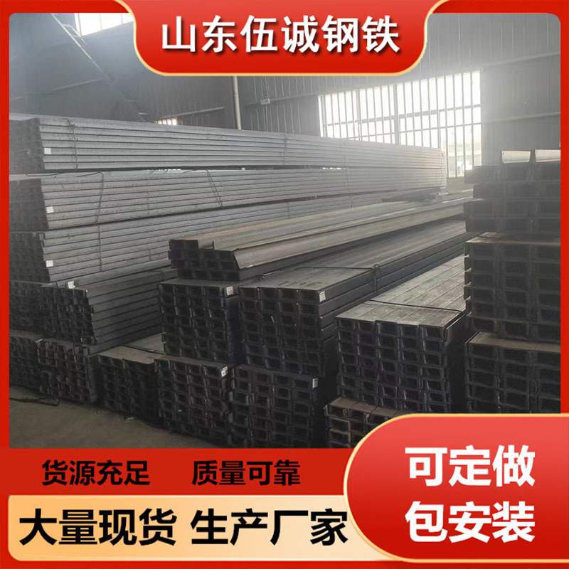 马钢 耐低温型材 Q390B Q390C Q390D槽钢 规格齐全 批发零售 切割