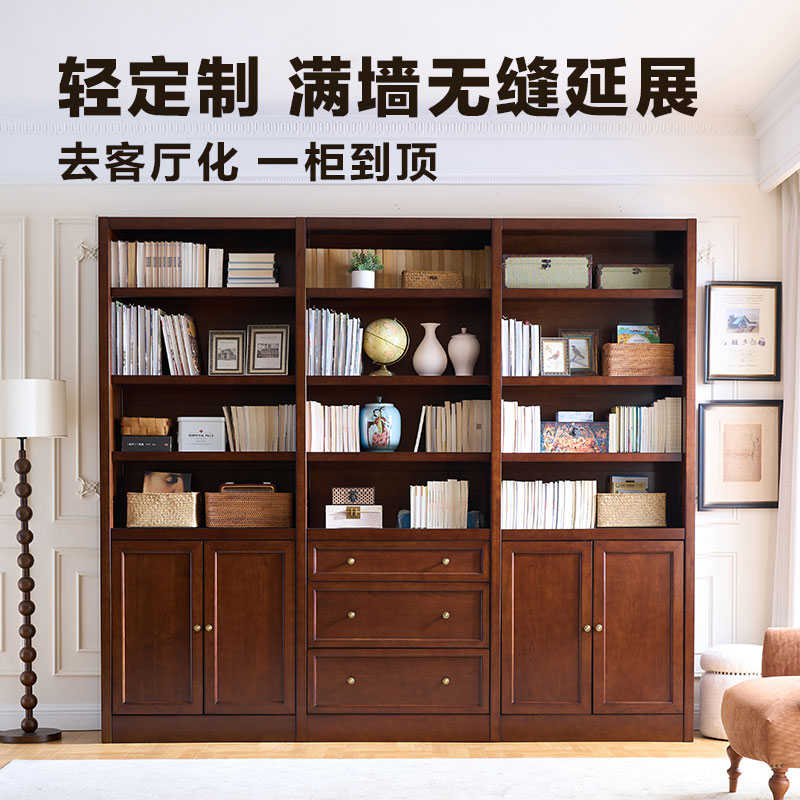 和年美家美式实木满墙组合书柜去客厅化背景柜书房定制落地储物柜