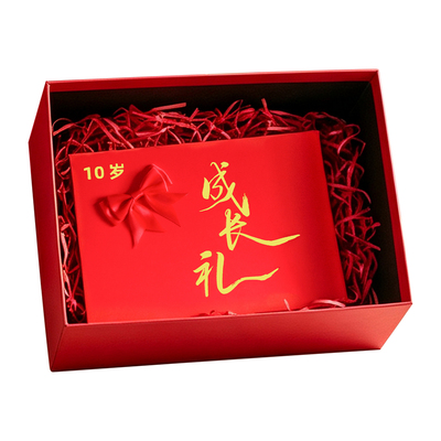 十八岁成人礼礼盒手写信生日祝福未来可期中高考仪式感成长礼信封