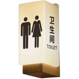 侧装卫生间发光门牌洗手间标识牌带灯男女厕所灯箱WC指示夜牌定制