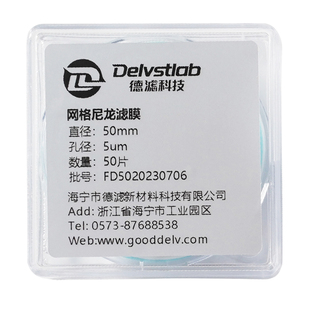 德滤网格尼龙滤膜清洁度检测汽车轴承汽油煤油滤纸平替Millipore