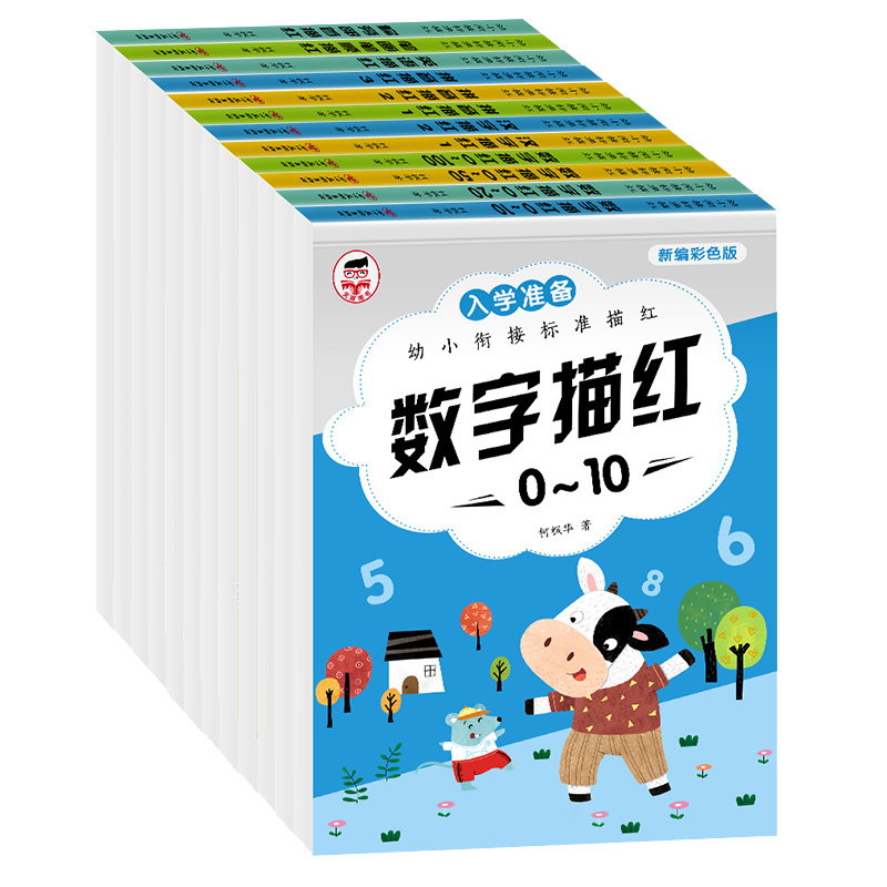 幼小衔接一日一练数字描红0到1-10-20-50-100汉字拼音笔画笔顺偏旁部首英语字母练字帖幼儿园儿童一年级入学准备练字本子天天练