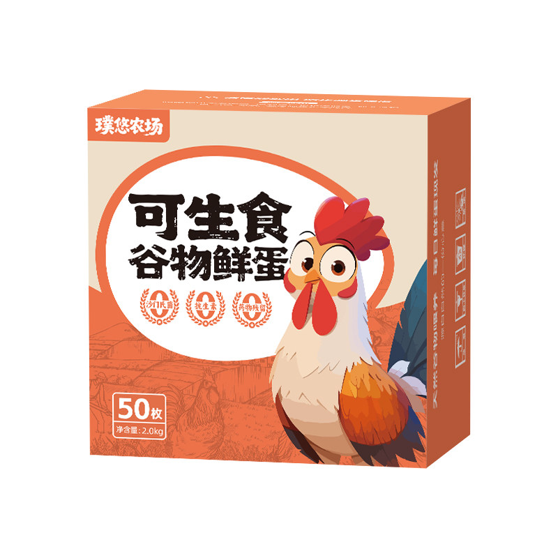 璞悠可生食无沙门氏菌鸡蛋50枚农散家养新鲜土鸡蛋家庭礼盒批发装