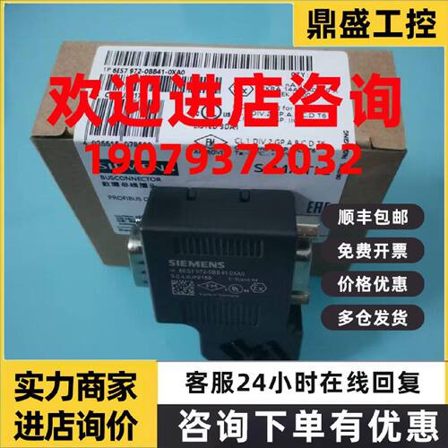 议价6ES7972-OBA12/OBB12/OBA42/OBA52/OBA41/OBB42/OBB52-OXAO/0