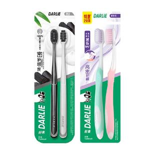 DARLIE/好来原黑人牙刷密护龈和宽绵密炭2支*2板护龈抑菌洁齿减压