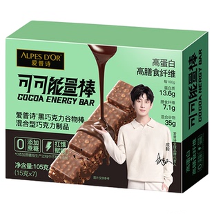 成毅同款 爱普诗黑巧能量棒 高蛋白高膳食谷物棒健康代餐零食盒装