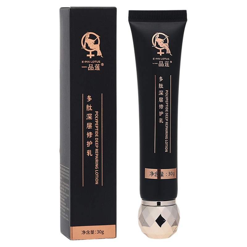 正品翌芙莱一品莲多肽深层修护乳敏感修护渗透改善泛红官方旗舰店