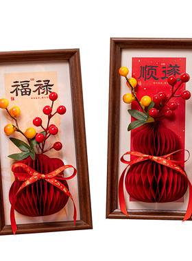 2026新款马年创意立体蜂窝相框