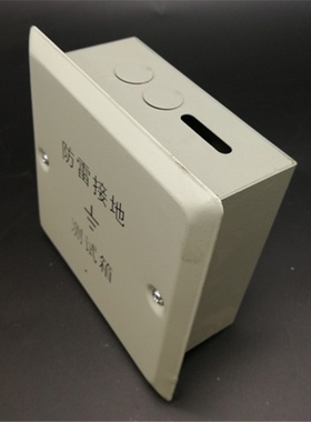 防雷接地测试箱防雷测试防雷盒防雷盒端子箱