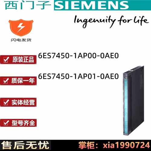 议价西门子S7-400功能模块6ES7450-1AP00/1AP01-0AE0