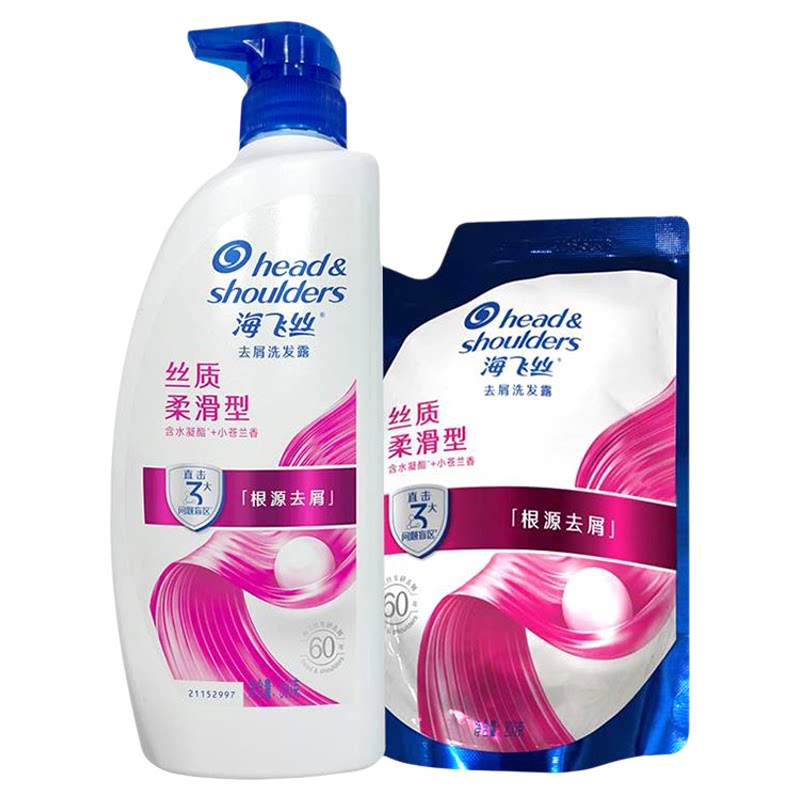 海飞丝洗发水柔顺控油清爽促销装