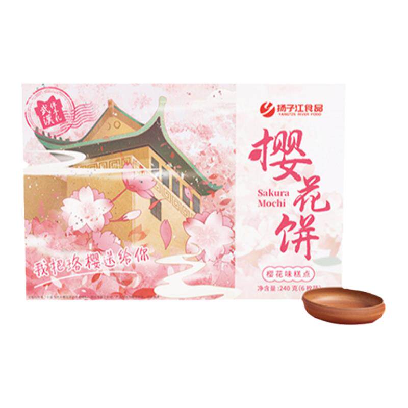 扬子江樱花饼礼盒装武汉特产