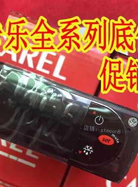 议价卡乐控制器 温控仪 carel PZYDS0PBE1--PJS6C0H000