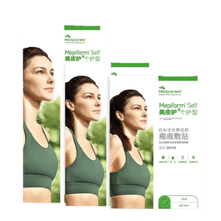 美皮护Mepiform疤痕贴医用硅酮疤痕凝胶剖腹产增生双眼皮去疤膏