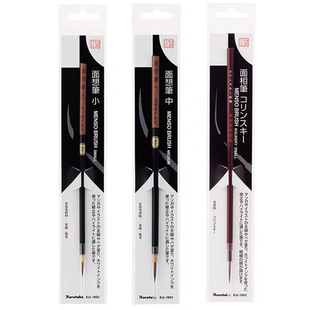 日本吴竹Kuretake面相笔马毛羊毛漫画勾线描边笔 圭笔科基斯貂毛