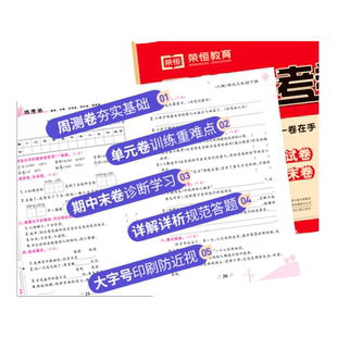 2024新版 北师大版三年级下册试卷测试卷全套语文数学英语北师版3年级下北师大单元期末冲刺试卷同步训练练习册卷子练习真题语数英