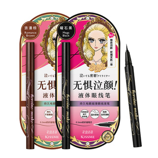 kissme眼线液笔 款防水不易晕染持久胶笔膏卧蚕笔kiss me