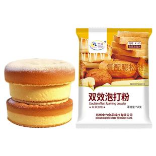 中力无铝害双效泡打粉家用商用做馒头包子蛋糕店做烘焙泡打粉